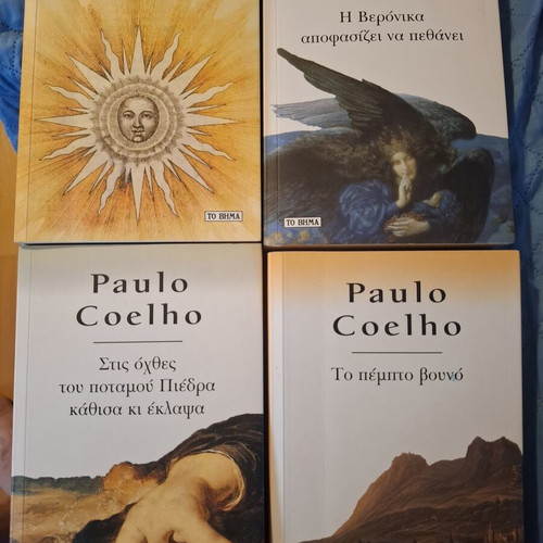 Paulo Coelho book bundle like new, 4 Greek editions