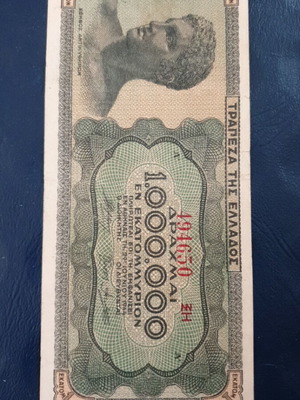 1944 ελληνικό χαρτονόμισμα 1.000.000 δραχμών, VG