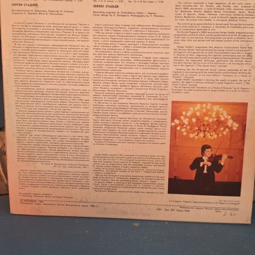 Paganini Caprices vinyl record used, Melodiya Soviet edition 1986