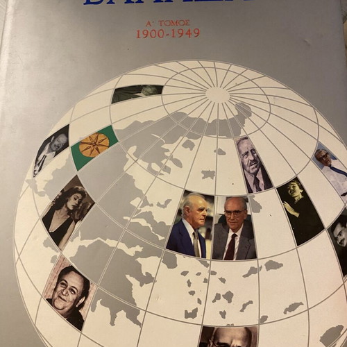 100 Years Greece book