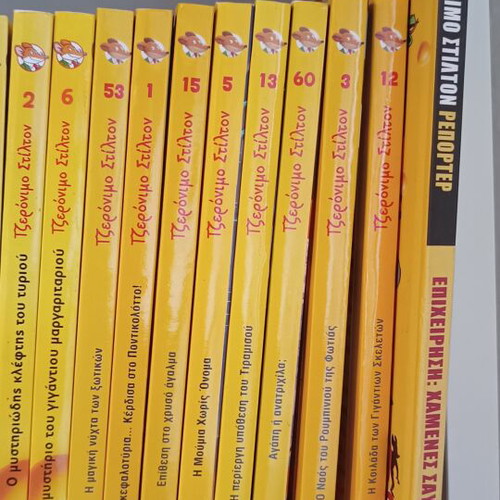 Geronimo Stilton children's books, Greek