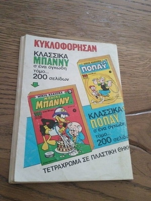 Kranos comic no 580 used
