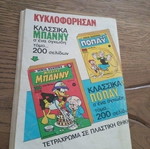 Kranos comic no 580 used