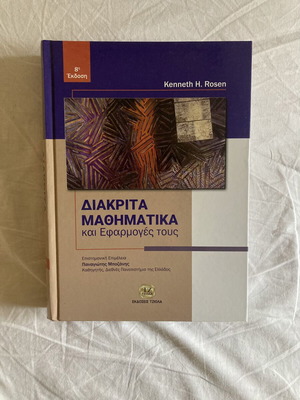 Discrete Mathematics and Their Applications, 8th Edition by Kenneth H. Rosen