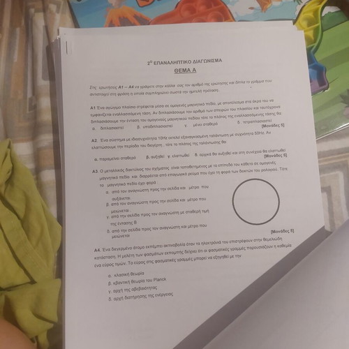 Physics exercise worksheets for 3rd grade lyceum used