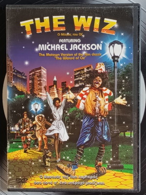 The Wiz DVD με Michael Jackson και Diana Ross, ελληνικοί υπότιτλοι