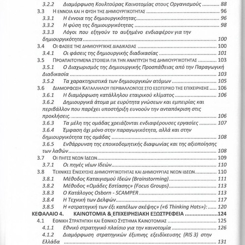 Innovation & Entrepreneurship book like new, 2015 edition