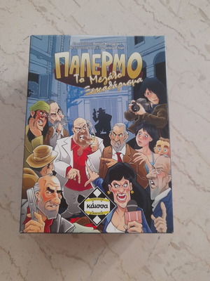 Palermo board game by Kaissa