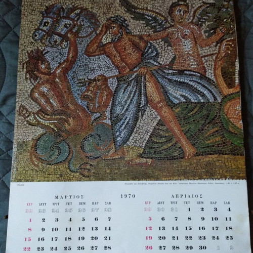 Collectible wall calendar 1970 Ioniki kai Laiki Trapeza Ellados used