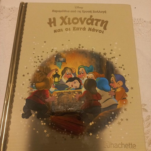 Snow White And The Seven Dwarfs Like New