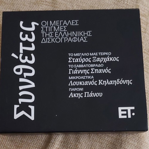 Collection 4CD The Great Composers like new, entechno