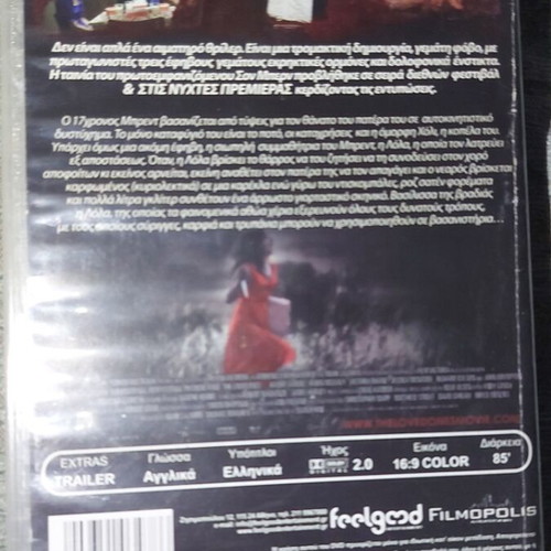 The Loved Ones DVD used, horror thriller with Greek subtitles