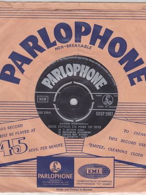 Palies Epityhies Sto Rythmo Tango / Vals 45" vinyl used, entechno