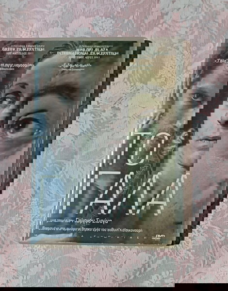 ΤΟ ΓΑΛΑ - DVD