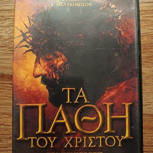 The Passion of the Christ DVD used, Greek subtitles