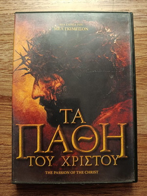 The Passion of the Christ DVD used, Greek subtitles