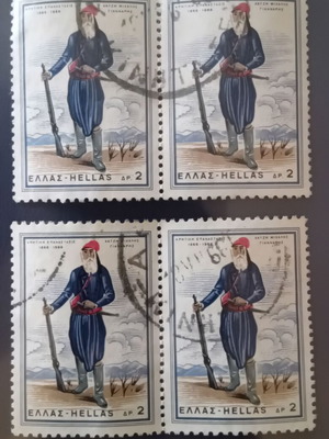 1966 Ελληνικά γραμματόσημα μεταχειρισμένα, έκδοση Κρητικής Επανάστασης, 2 δυάδες