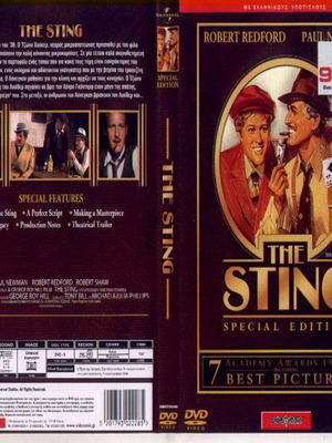 Το Κεντρί DVD μεταχειρισμένο, περιπέτεια με ελληνικούς υπότιτλους