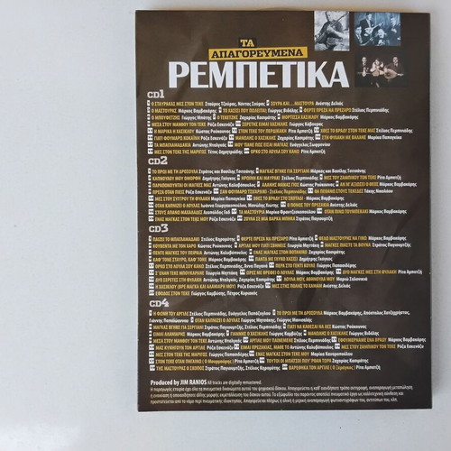 Rebetika and Megala Rebetika 8 CD pack new, laiko