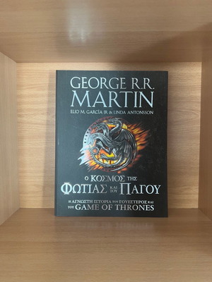 Game of Thrones πακέτο βιβλίων και επιτραπέζιο παιχνίδι και φιγούρα Stark καινούργιο