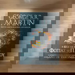 Game of Thrones Πακέτο