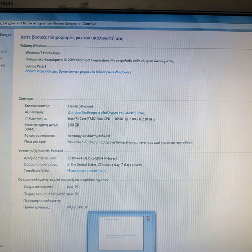 Hp laptop used with broken screen for multimedia and basic tasks