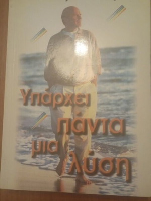 There Is Always a Solution book used, psychology