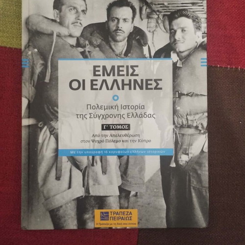 Emeis oi Ellines Volume C history book like new
