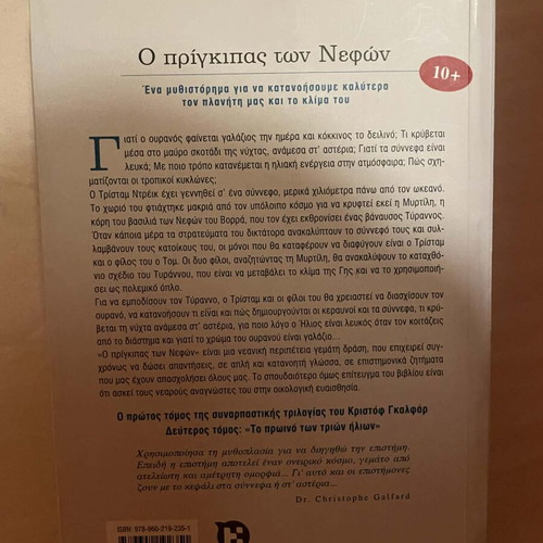 The Prince of the Clouds new literary book with bookmark