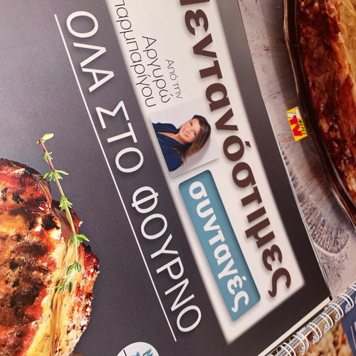 Argyro Barbarigou Cooking Book Set 3 Pentanostimes Recipes like new