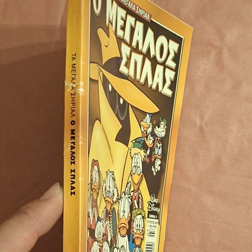 Ta Megala Sirial #3 comic book used