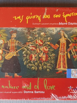 Domna Samiou Tis Fysis Kai Tou Erota 2x CD new, traditional