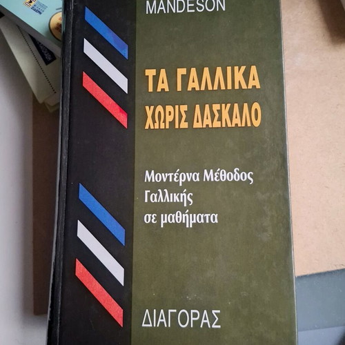 French Language Books Mandeson Method with Greek-French Dialogues and Paris Guide like new