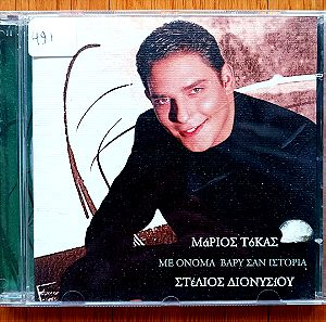 Στέλιος Διονυσίου Μάριος Τόκας - Με όνομα βαρύ σαν ιστορία cd