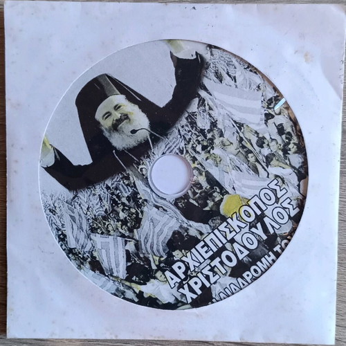 Archbishop Christodoulos CD biography new