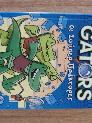 InvestiGators children's book like new, holiday fun