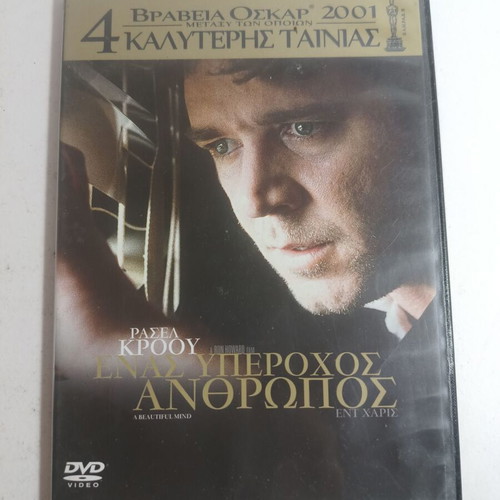 A Beautiful Mind DVD used, romantic thriller with subtitles