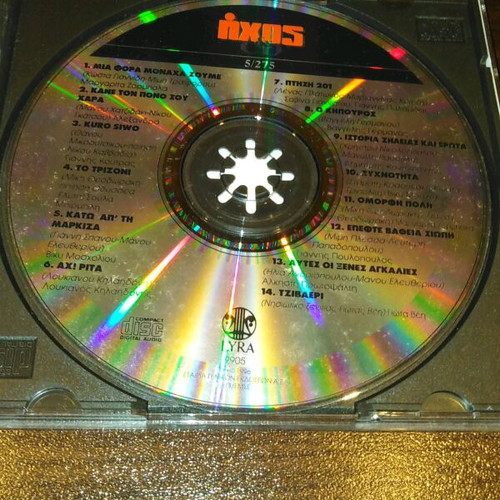 Ixos Stigmes Epoxes Greek Song CD like new