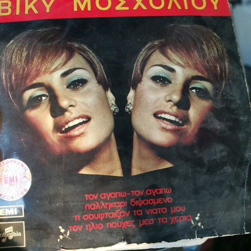Vinyl records used, pack of 14 with covers in fair condition