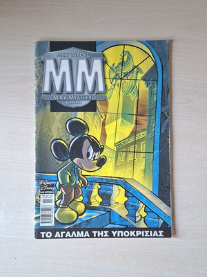 Miky Mystirio #9 B' Cycle comic like new