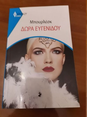 Harlequin books like new, pack of 3