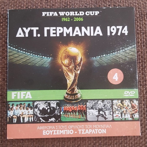 FIFA World Cup 1974 West Germany DVD like new with Greek subtitles