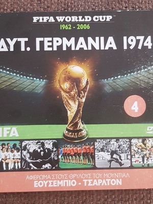 FIFA World Cup 1974 West Germany DVD like new with Greek subtitles