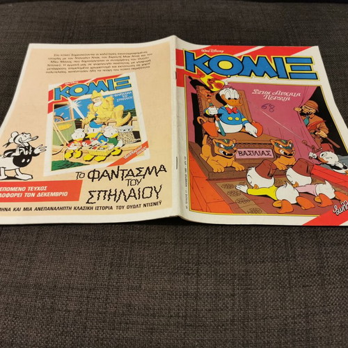 Komix #17 Terzopoulos used