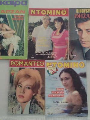 Varied content magazines used, pack of 5 issues