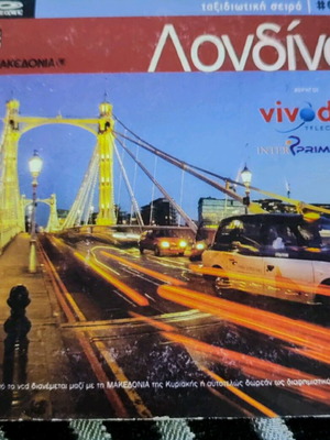 London travel DVD like new