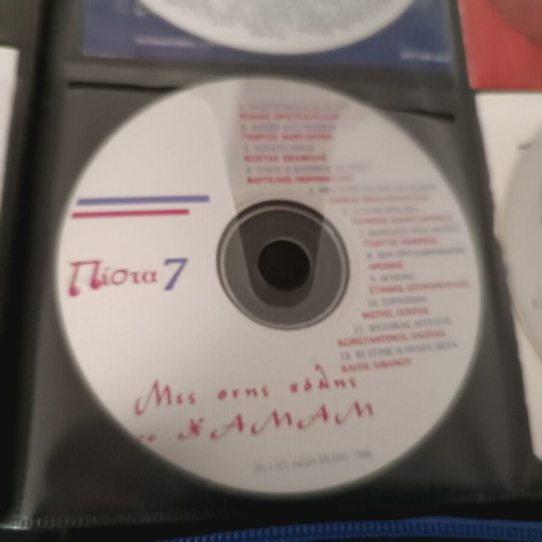 CD set used, 4 various Greek music albums