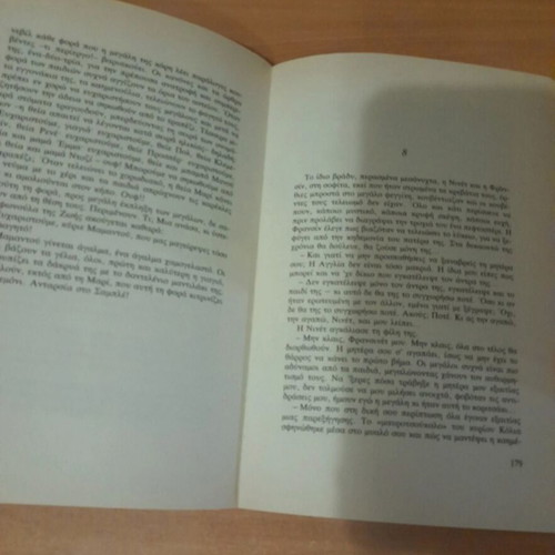 Book Ninet by Zorz Sari used, Greek language