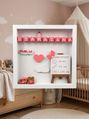 3D Printed Birth Frame new, personalized baby nursery decor