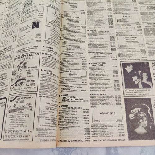 Golden Guide 1974 phonebook
